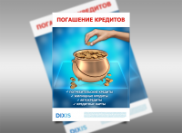 Работа 1749749