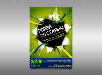Работа 1749603