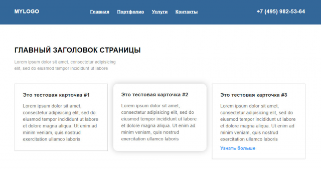 Вестка тестовой стрницы