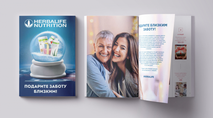 Зимний каталог Herbalife Kazakhstan 2018