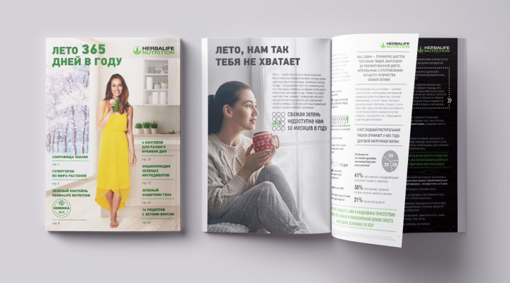 Брошюра "Зеленый коктейль" Herbalife Kazakhstan