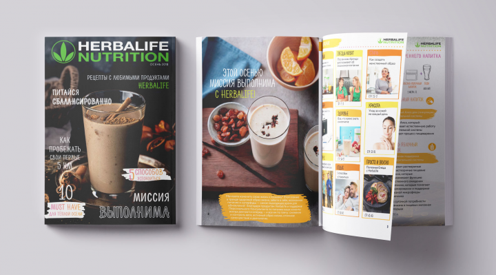 Осенний каталог Herbalife Kazakhstan 2018