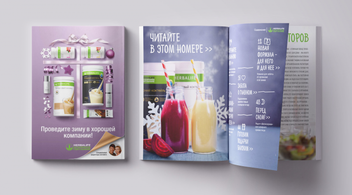Зимний каталог Herbalife Kazakhstan 2017