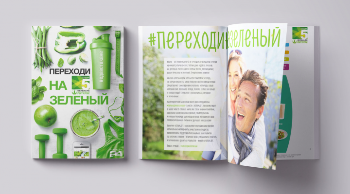Весенний каталог Herbalife Kazakhstan