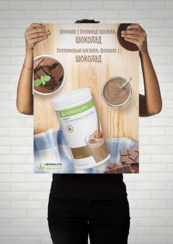 Продуктовый постер для Herbalife Kazakhstan