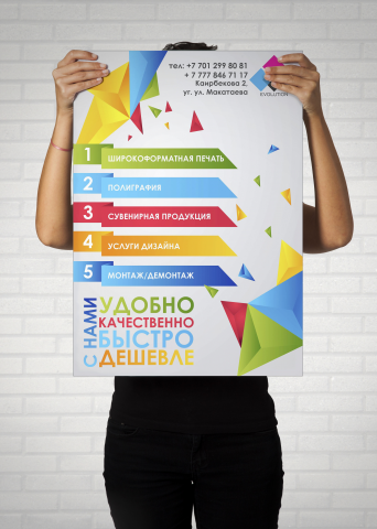 Постер для типографии