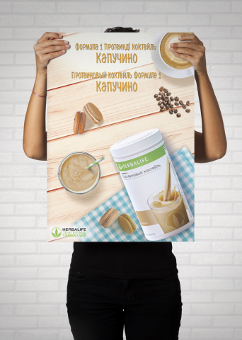 Продуктовый постер для Herbalife Kazakhstan