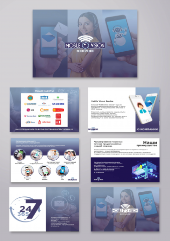 Презентация "Mobile Vision"