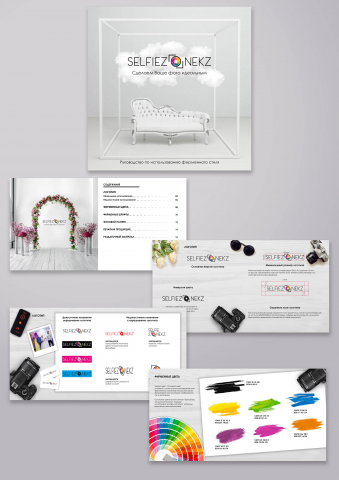 Brand book для фотографа