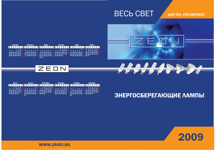 Дизайн обложки каталога бренда "Zeon"