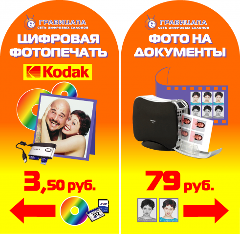 Дизайн оформления мест продаж бренда "Гравицапа"