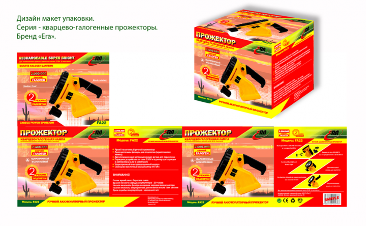 Дизайн упаковки бренда "Эра"