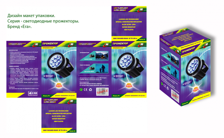 Дизайн упаковки бренда "Эра"
