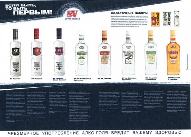 Дизайн буклета для компании "Союз-Виктан"