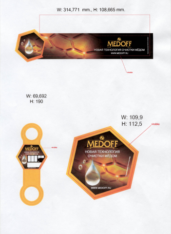 Дизайн оформления мест продаж бренда "Medoff"