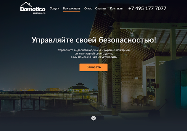 Domotico