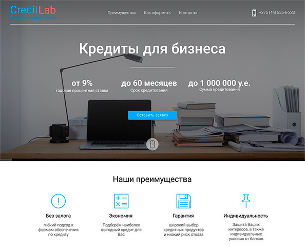 CreditLab