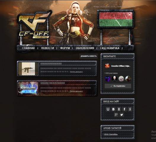 SiteCfOff
