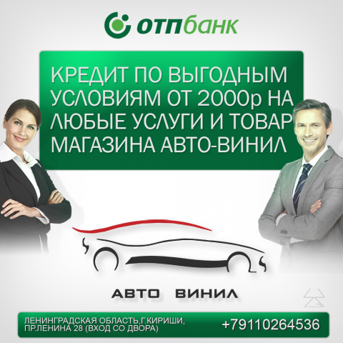 BannerOTP&AV