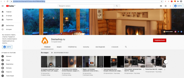 Создание и ведение канала на YouTube