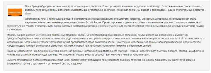 Написание СЕО текстов