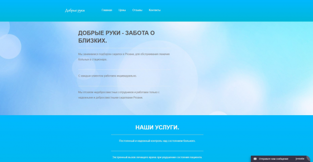 Разработка сайтов html, css