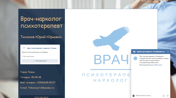 Сайт-визитка