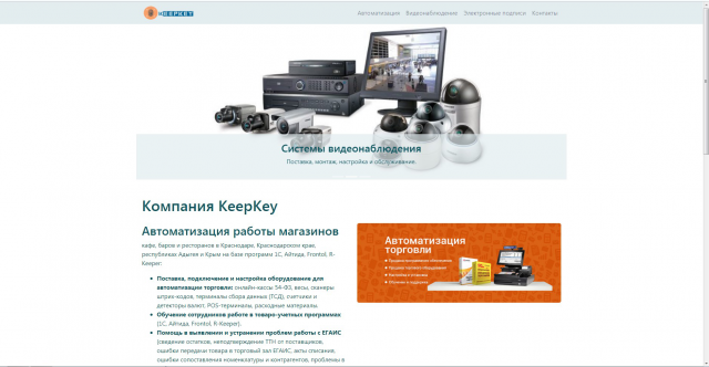 Компания keepkey видеонаблюдение, ЭЦП