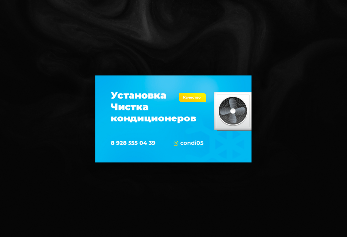 Визитка 3