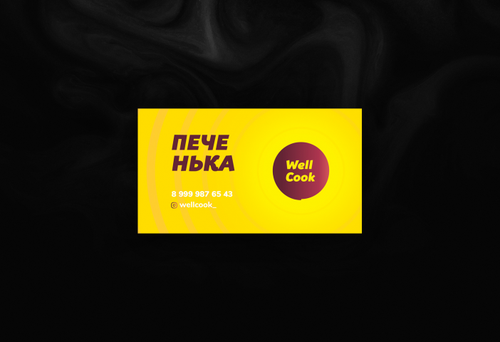 Визитки