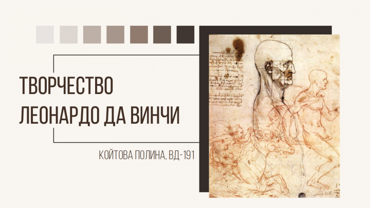 Титульный слайд к презентации