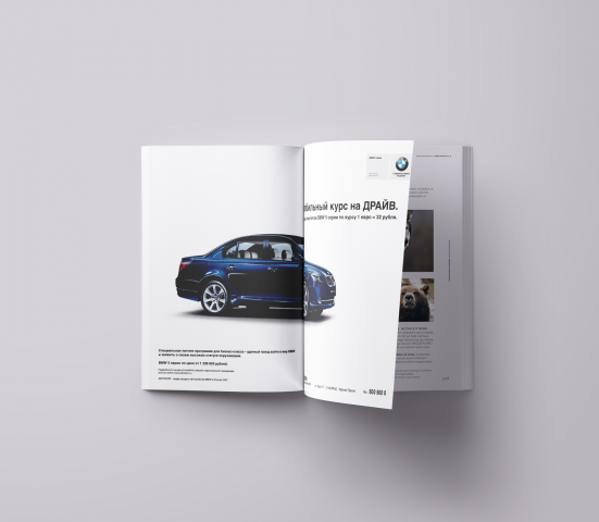 разворот в журнал "5 колесо"