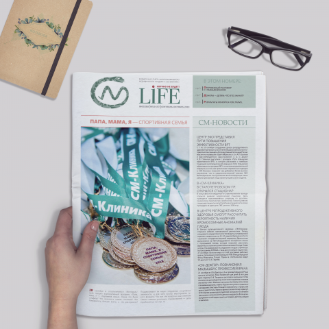 Ежемесячная газета холдинга СМ-Клиника