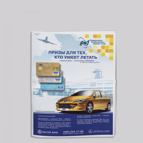 Мастер-Банк и PEUGEOT