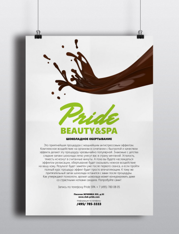 PRIDE