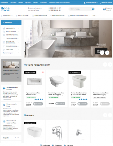 Интернет-магазин сантехники