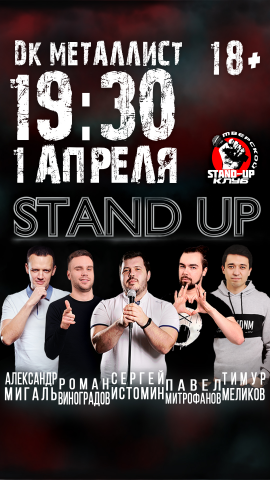 Подготовка социальных сетей к StandUp выступлению