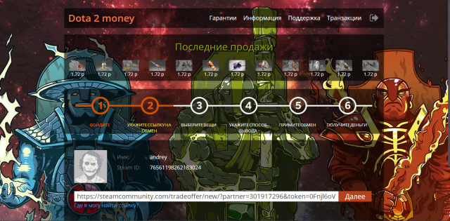 Сайт покупки скинов Dota 2 (Steam, Node.js, Angular.js)