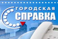Автоответчик справочной службы 09 (голос без обработки)