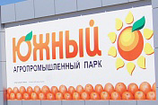 Аудиореклама Агропромпарка (бодрый, молодой, чистый голос)
