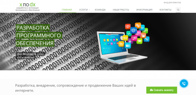 Икс по дэ икс