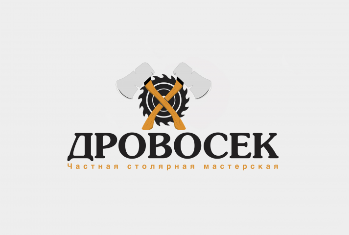 Столярная мастерская"ДРОВОСЕК