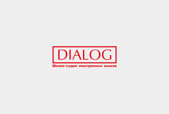Языковая школа-студия Dialog