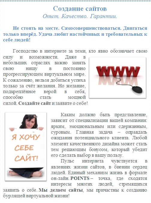 создание 2.png