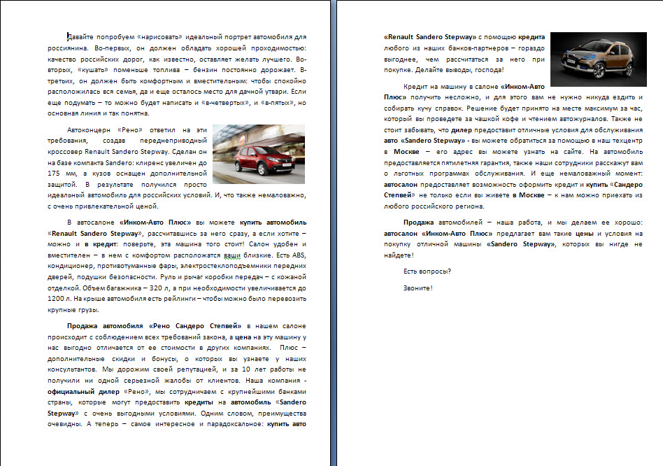 авто 2.png