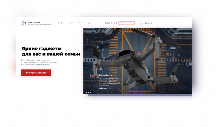Интернет магазин(web-desktop)