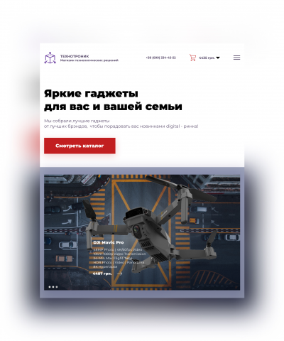 Интернет магазин(tablet-version)
