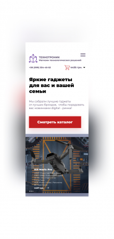 Интернет магазин(mobile-version)