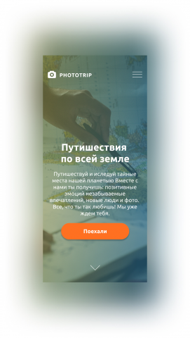 Travel company web-mobile