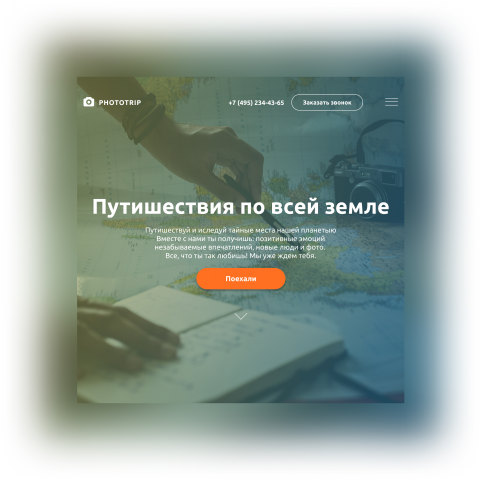 Travel company web-tablet